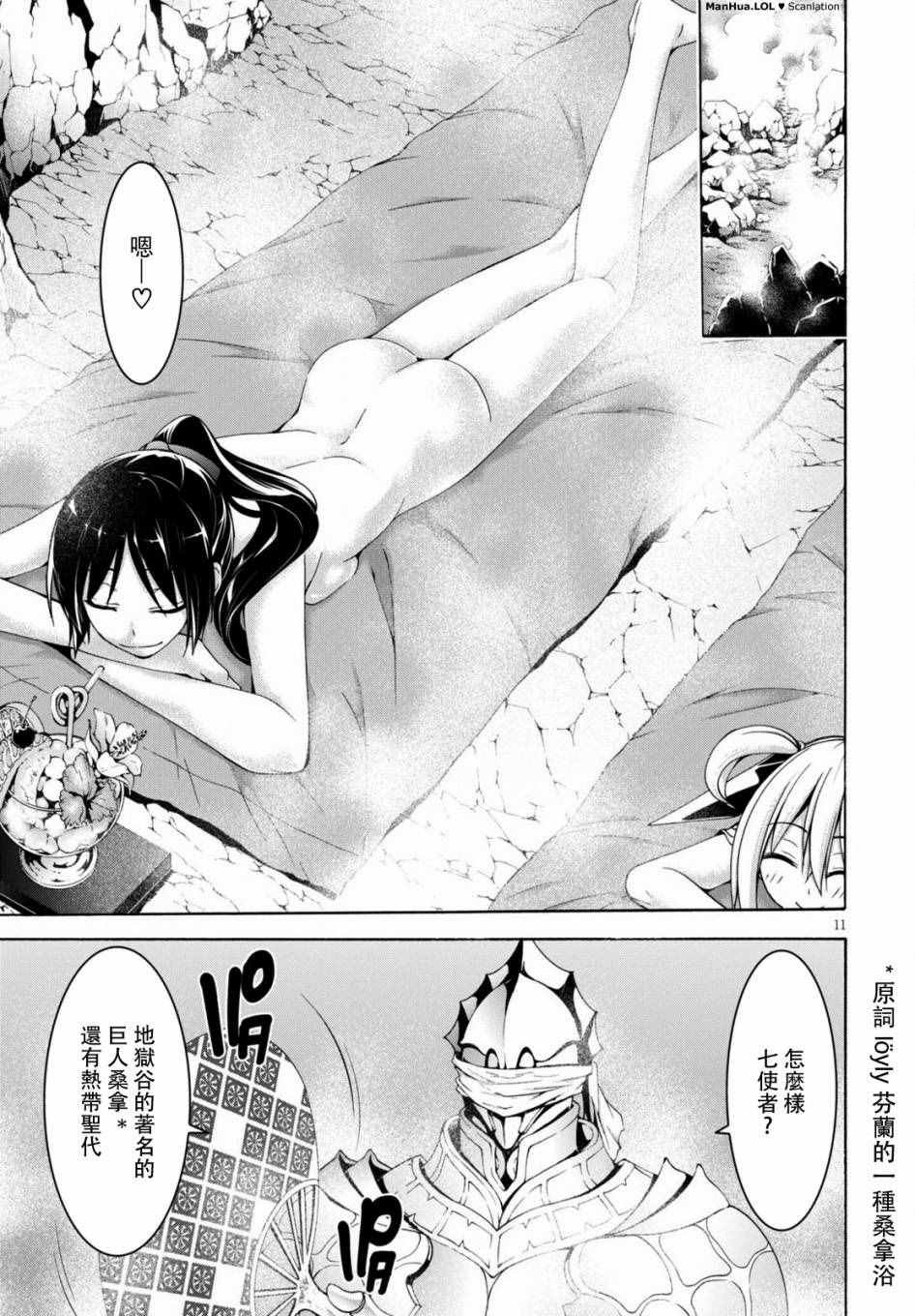 第70话