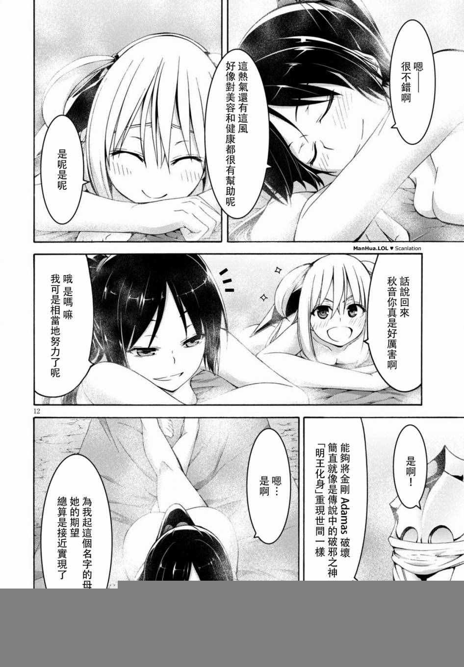第70话