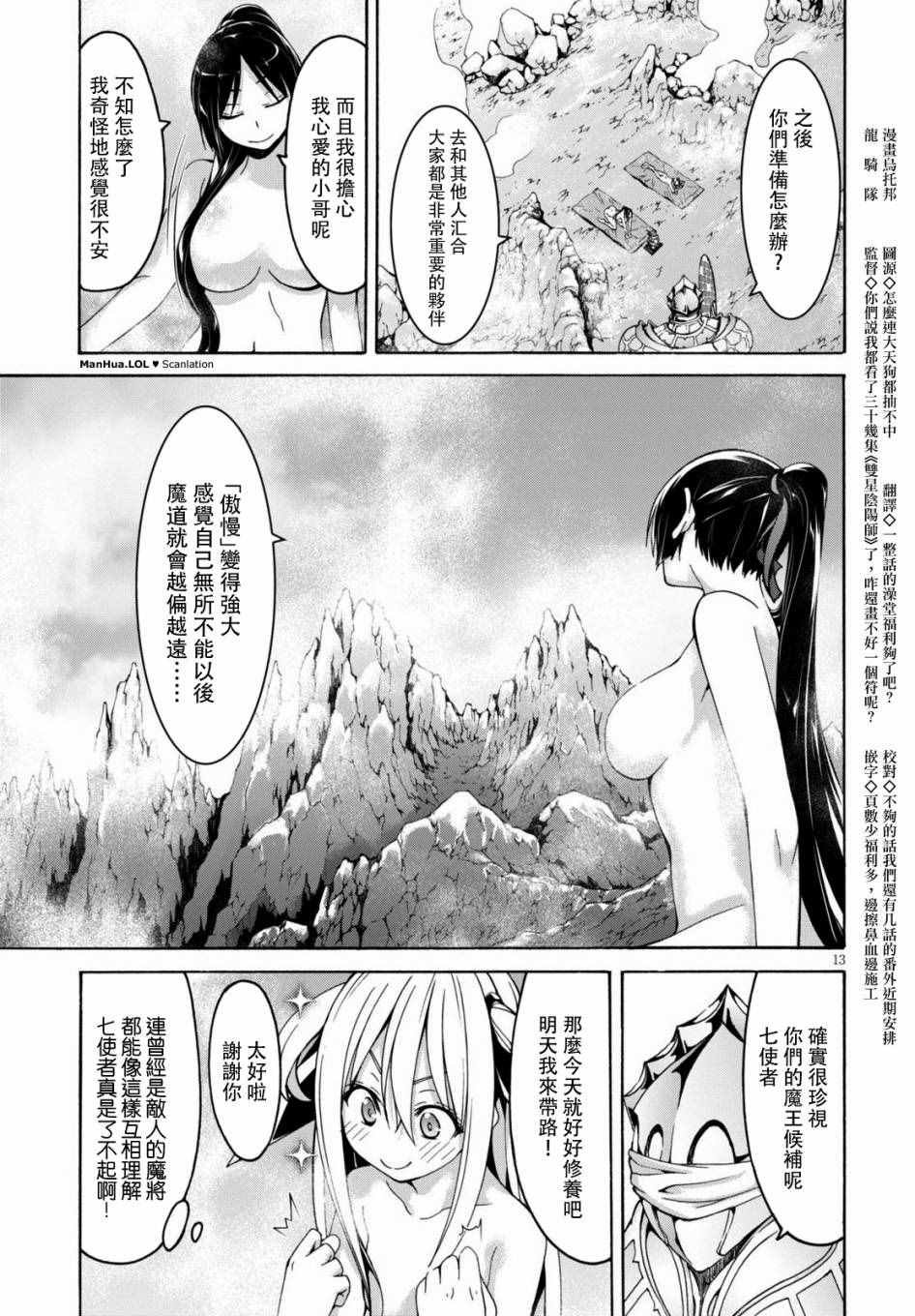 第70话