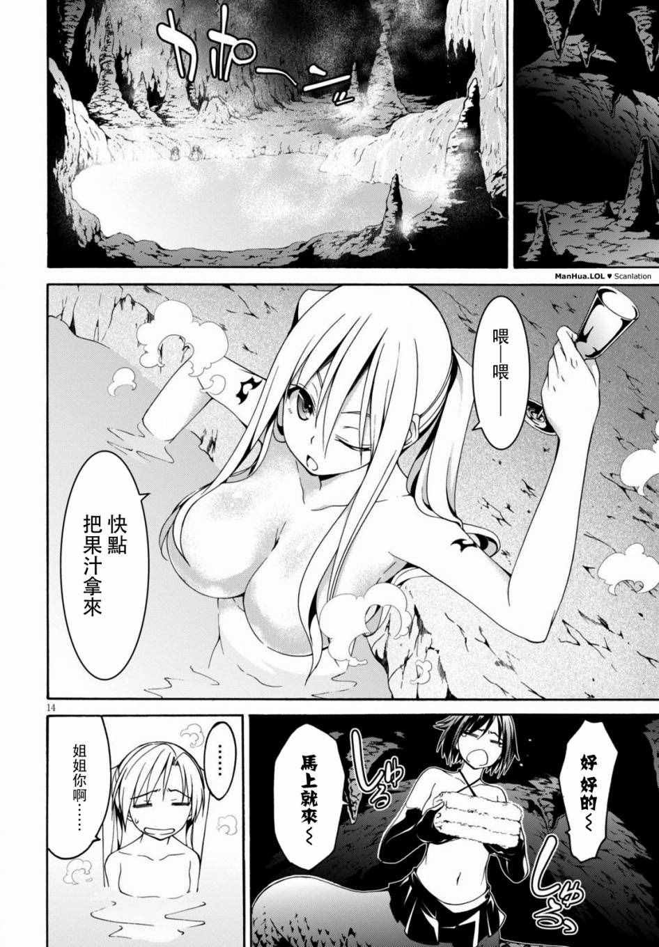 第70话