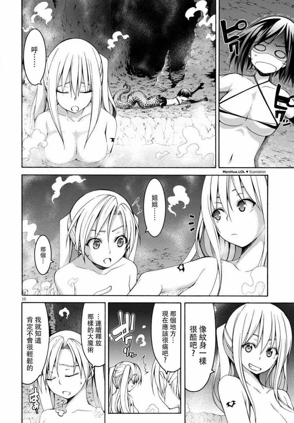第70话