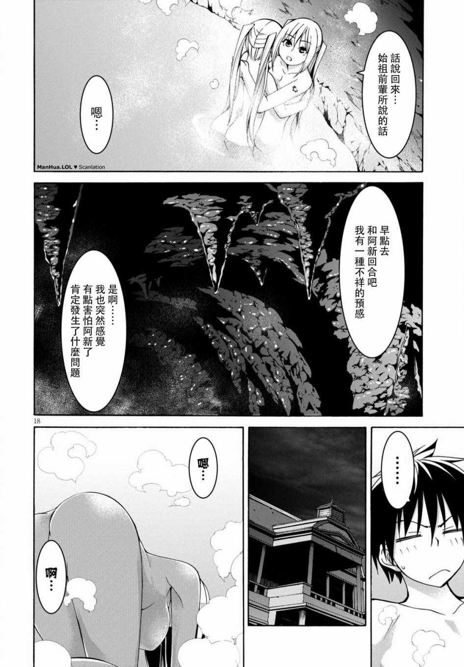 第70话