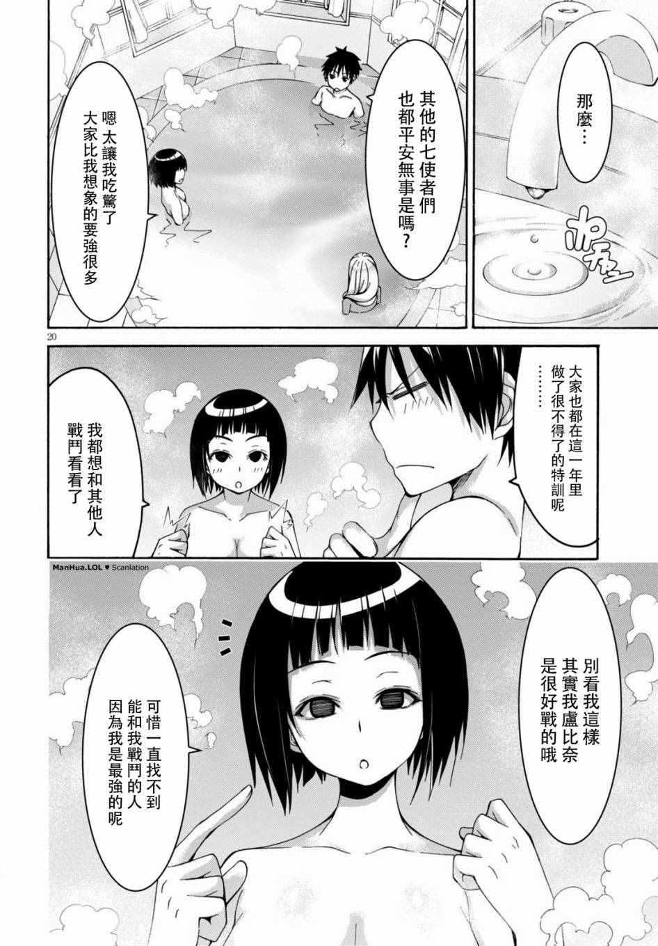 第70话