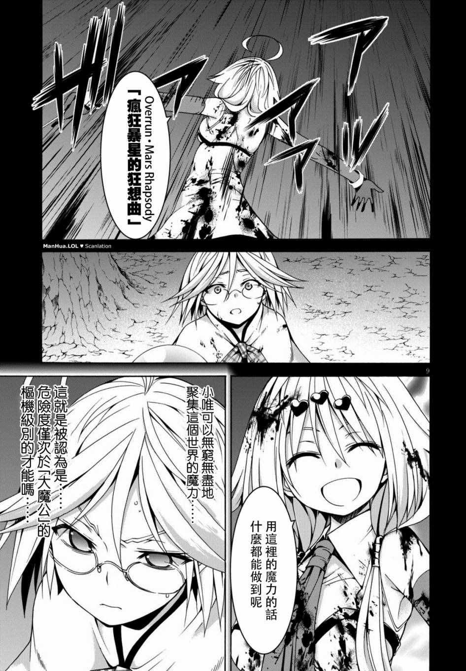 第71话
