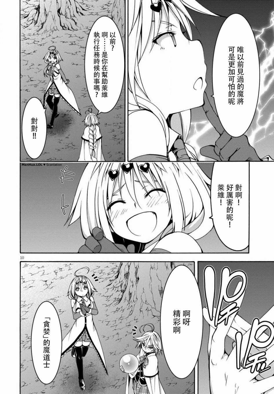 第71话