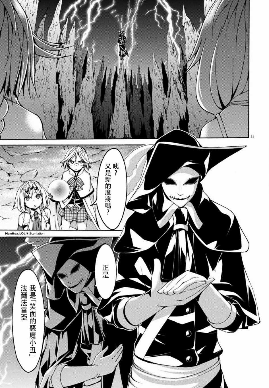 第71话