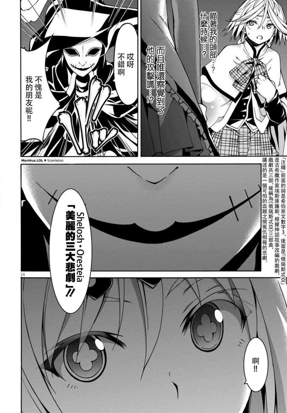 第71话