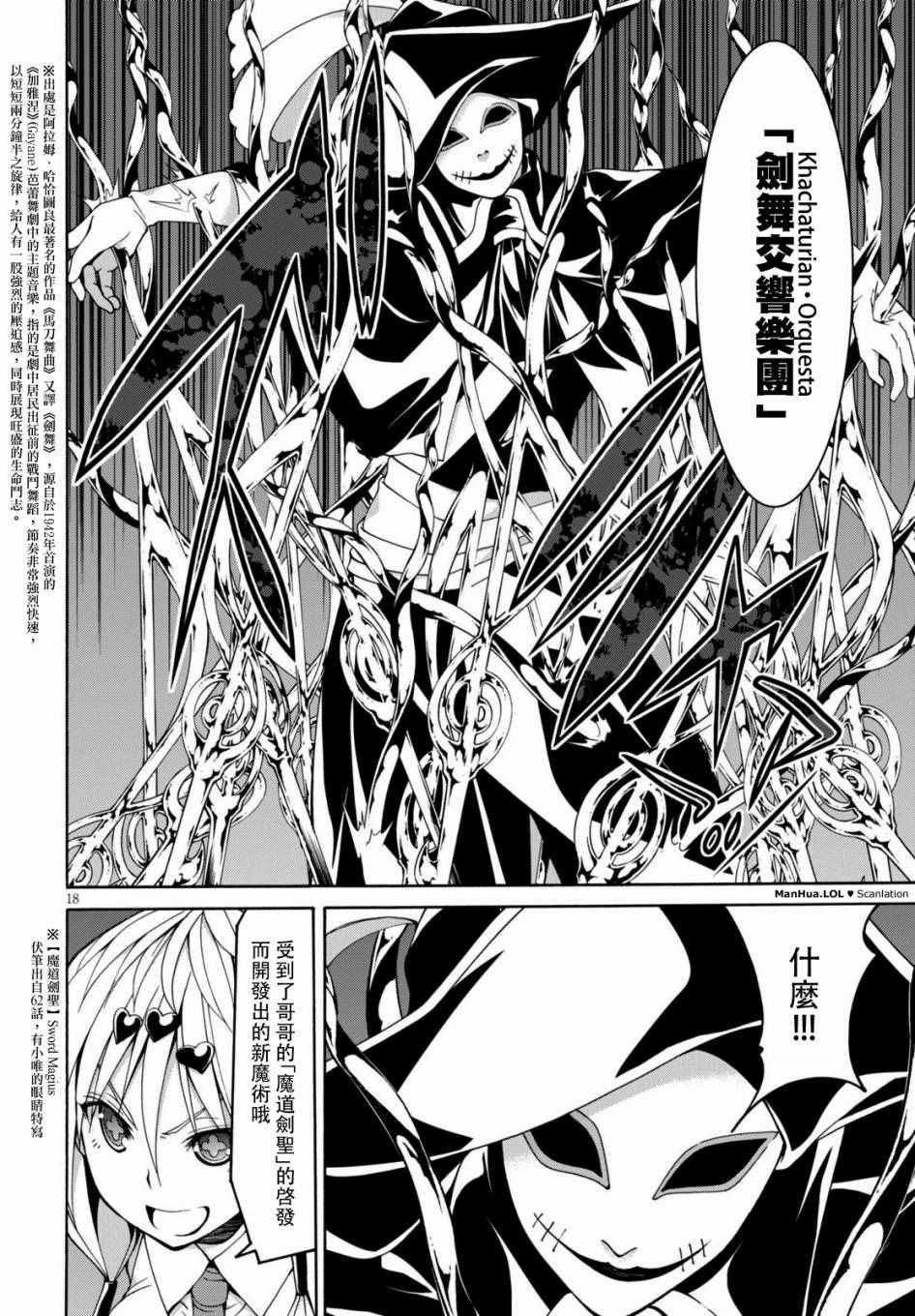 第71话