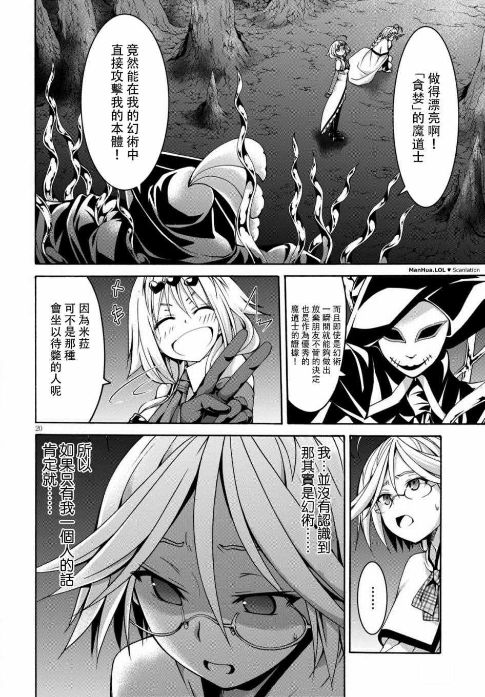 第71话