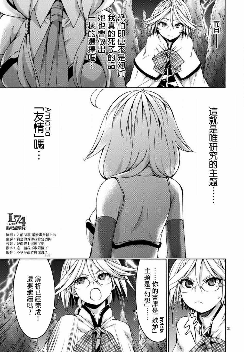 第71话