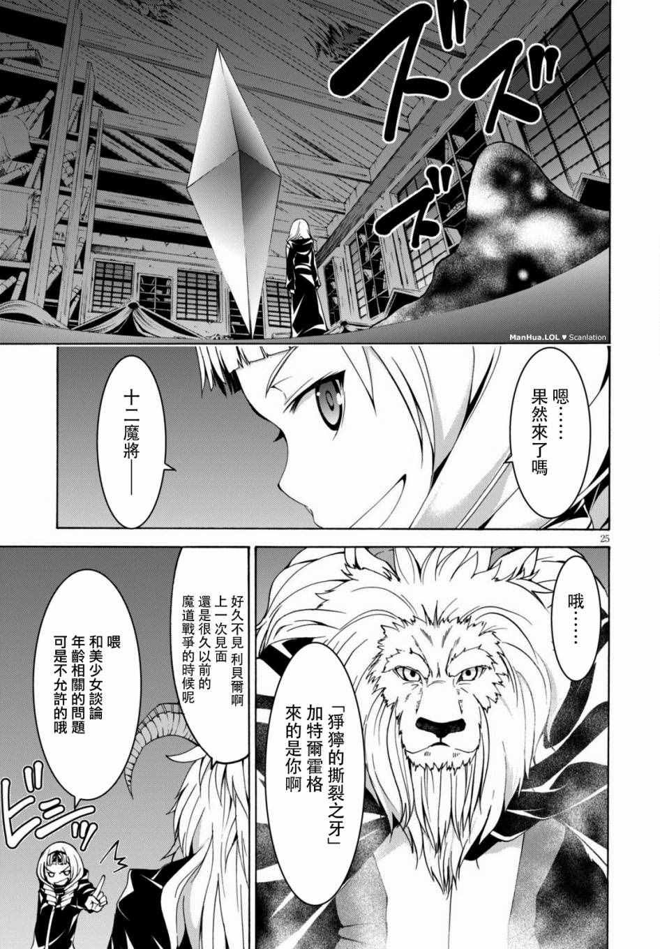 第71话