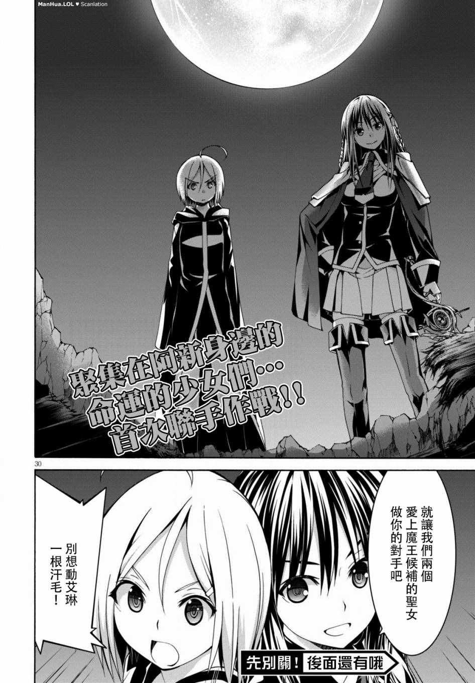 第71话