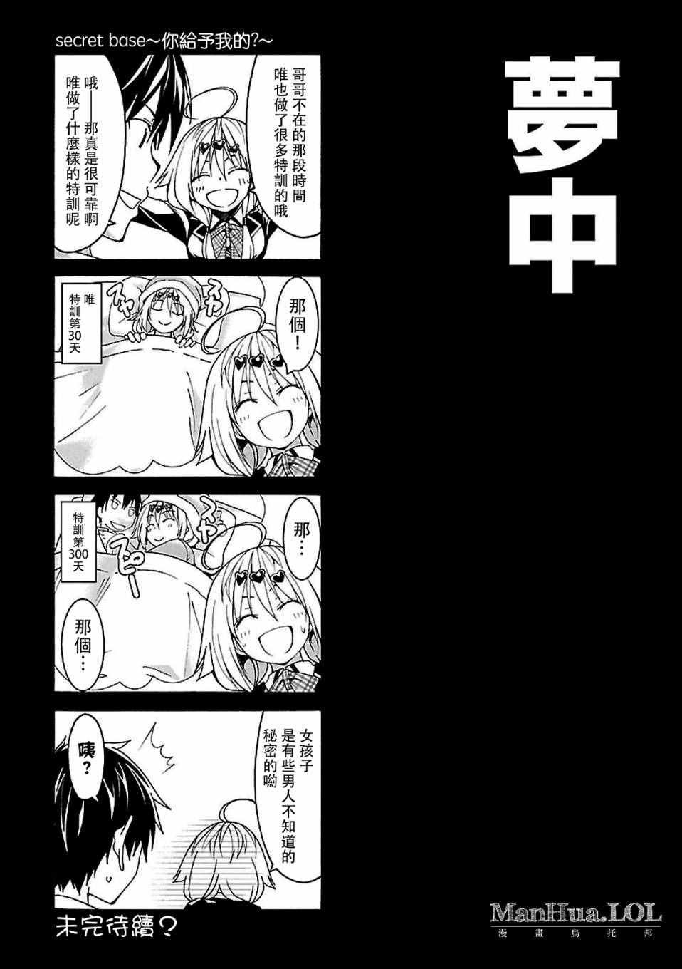 第71话
