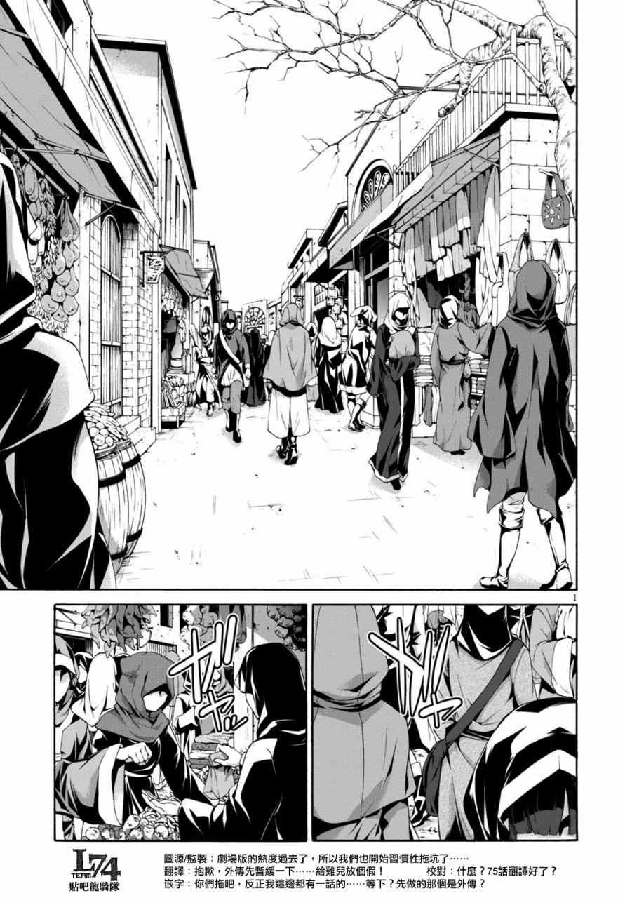 第73话