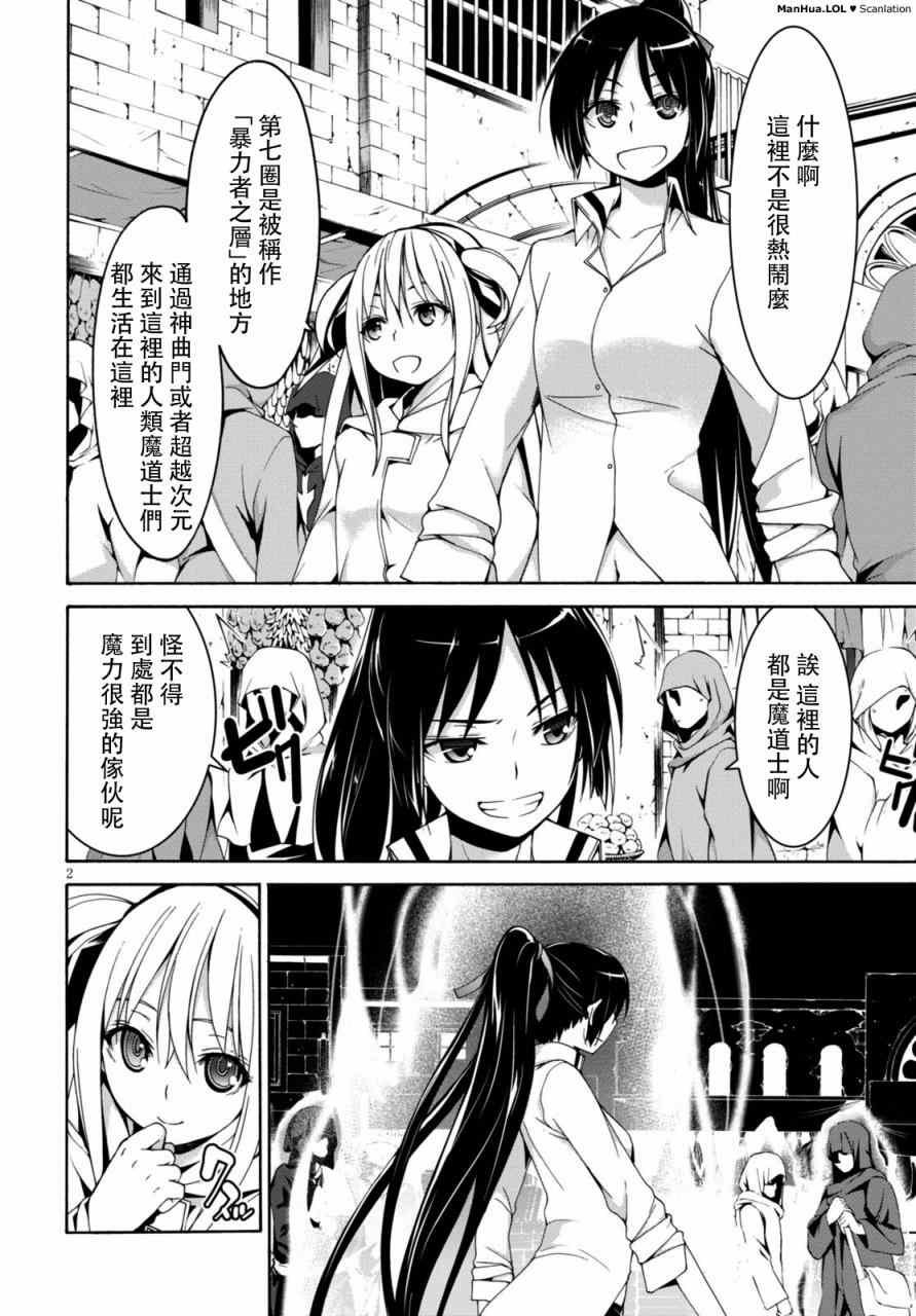 第73话