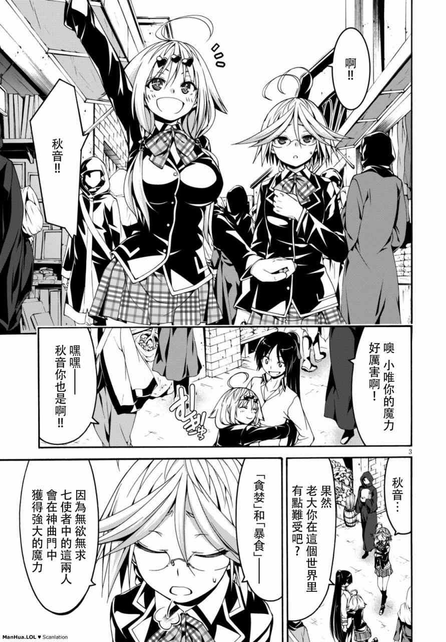 第73话