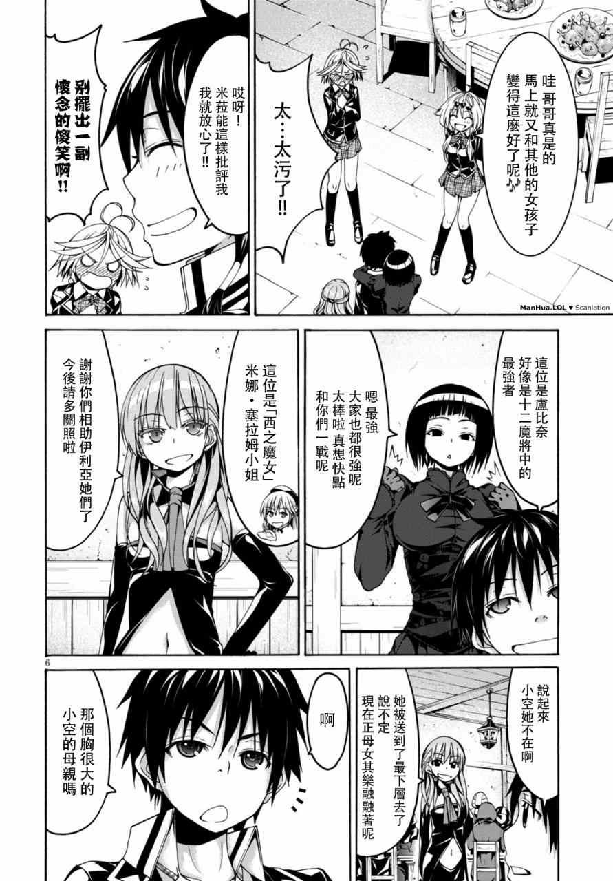 第73话
