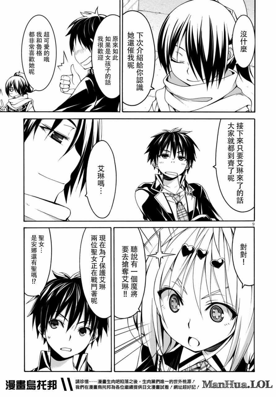 第73话