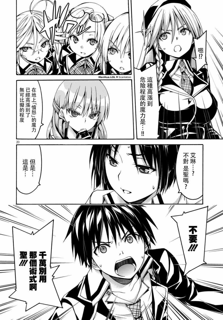 第73话