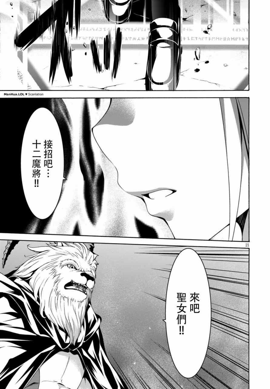 第73话