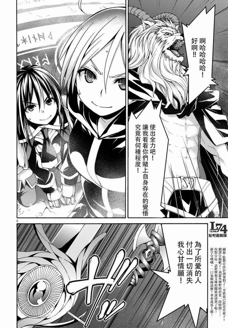 第74话
