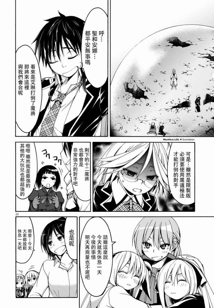 第74话