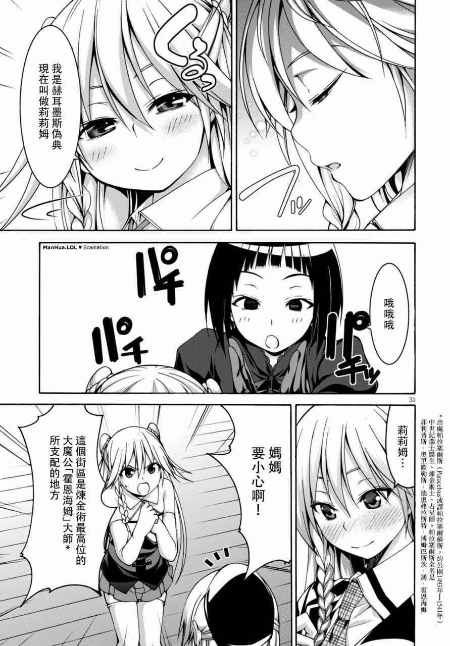 第74话