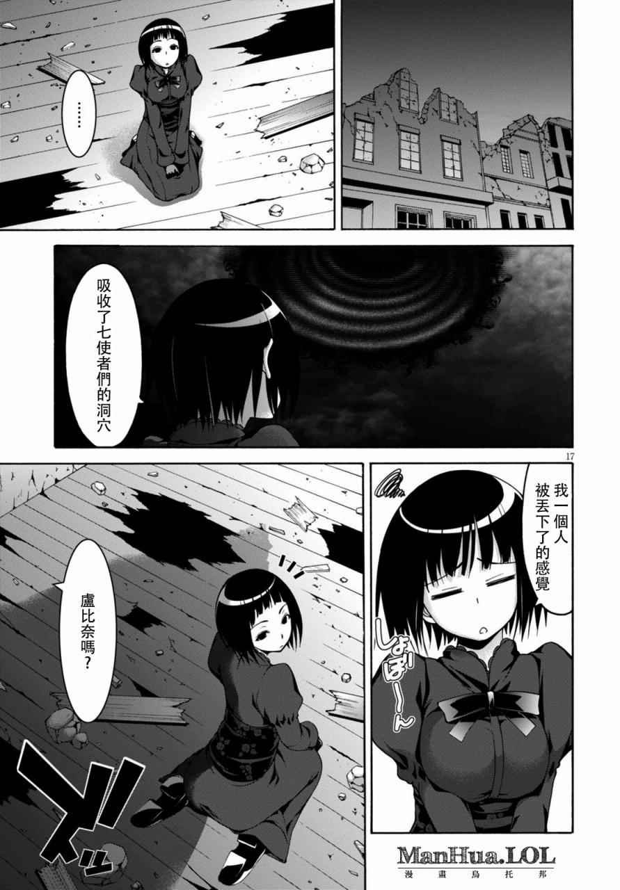 第75话