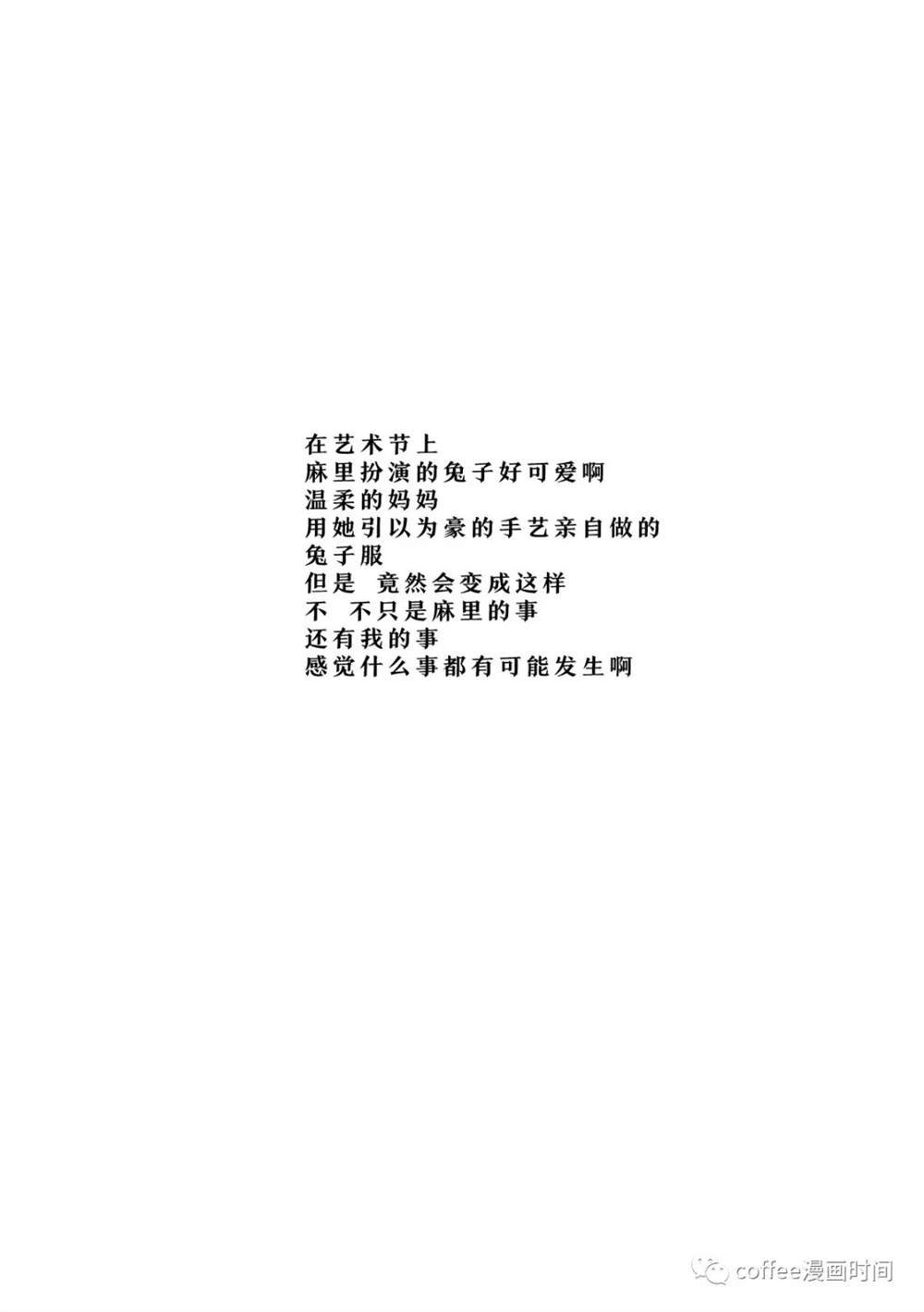 恋爱交响曲