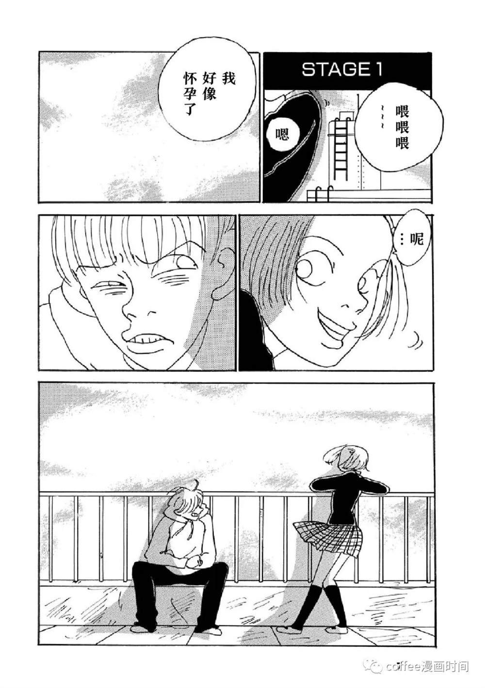 恋爱交响曲