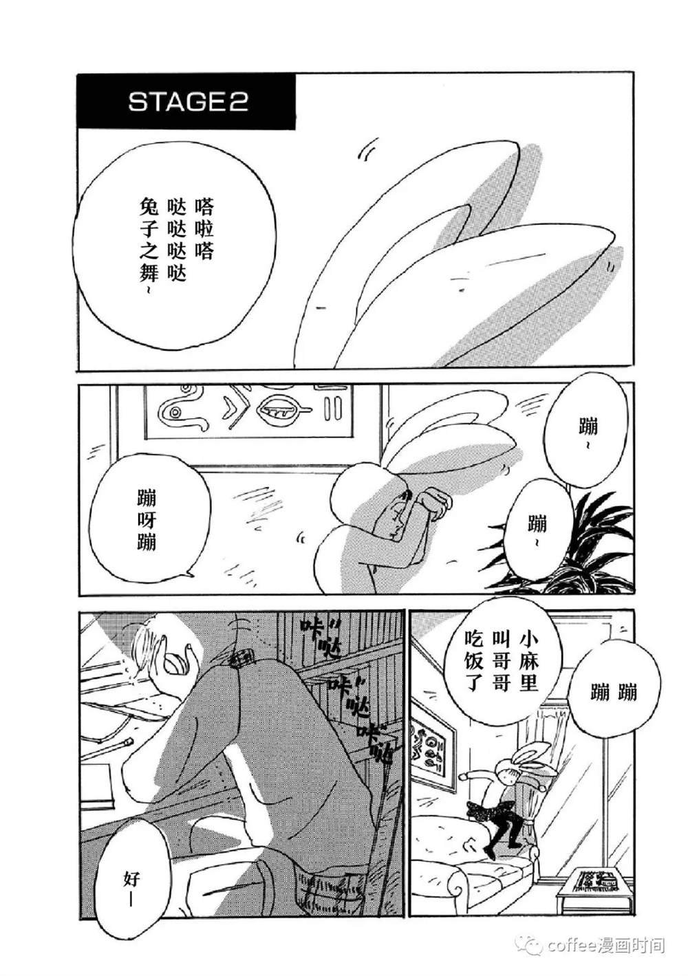 恋爱交响曲