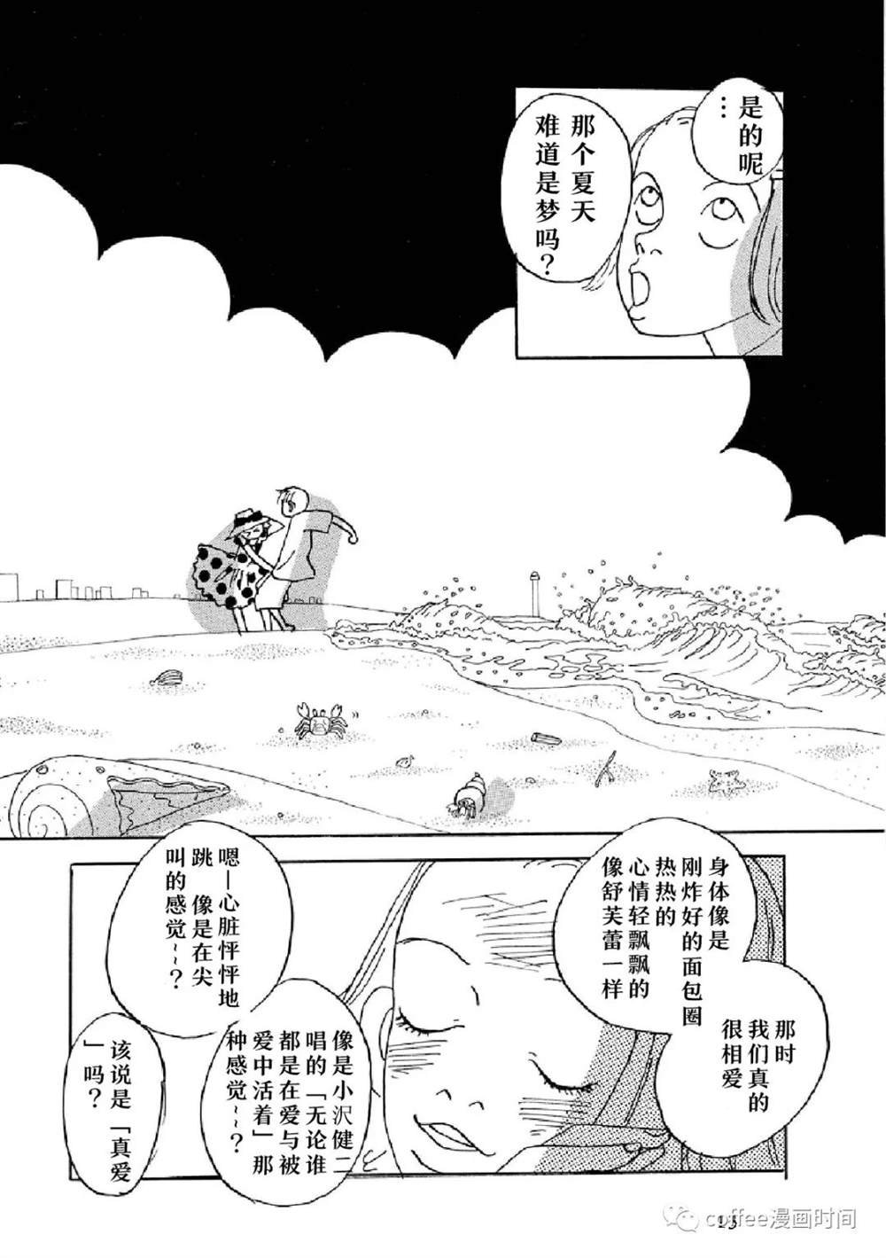 恋爱交响曲