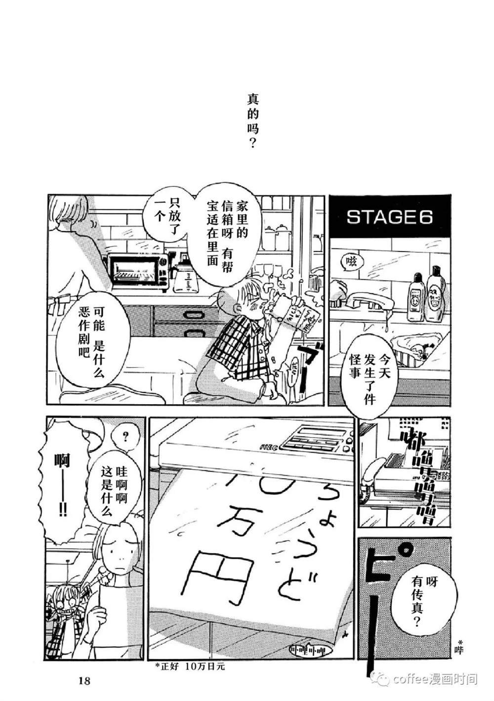 恋爱交响曲