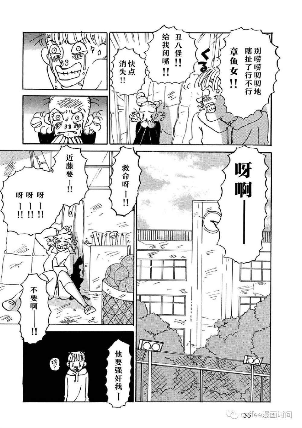 恋爱交响曲