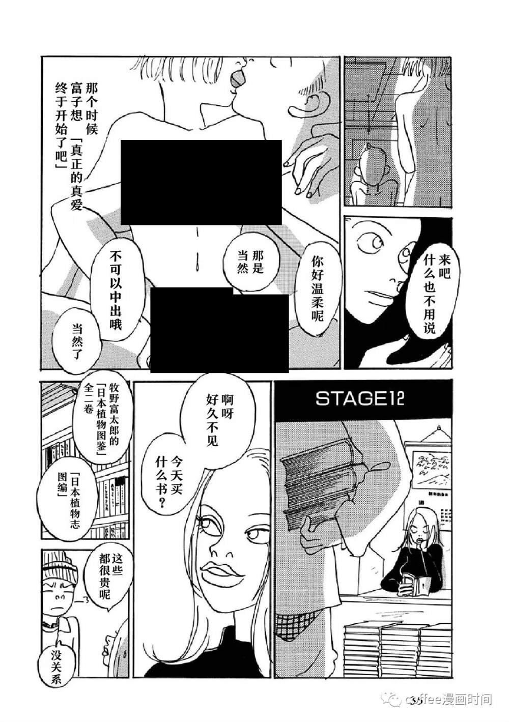 恋爱交响曲