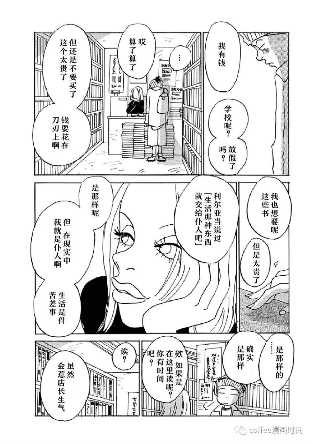 恋爱交响曲