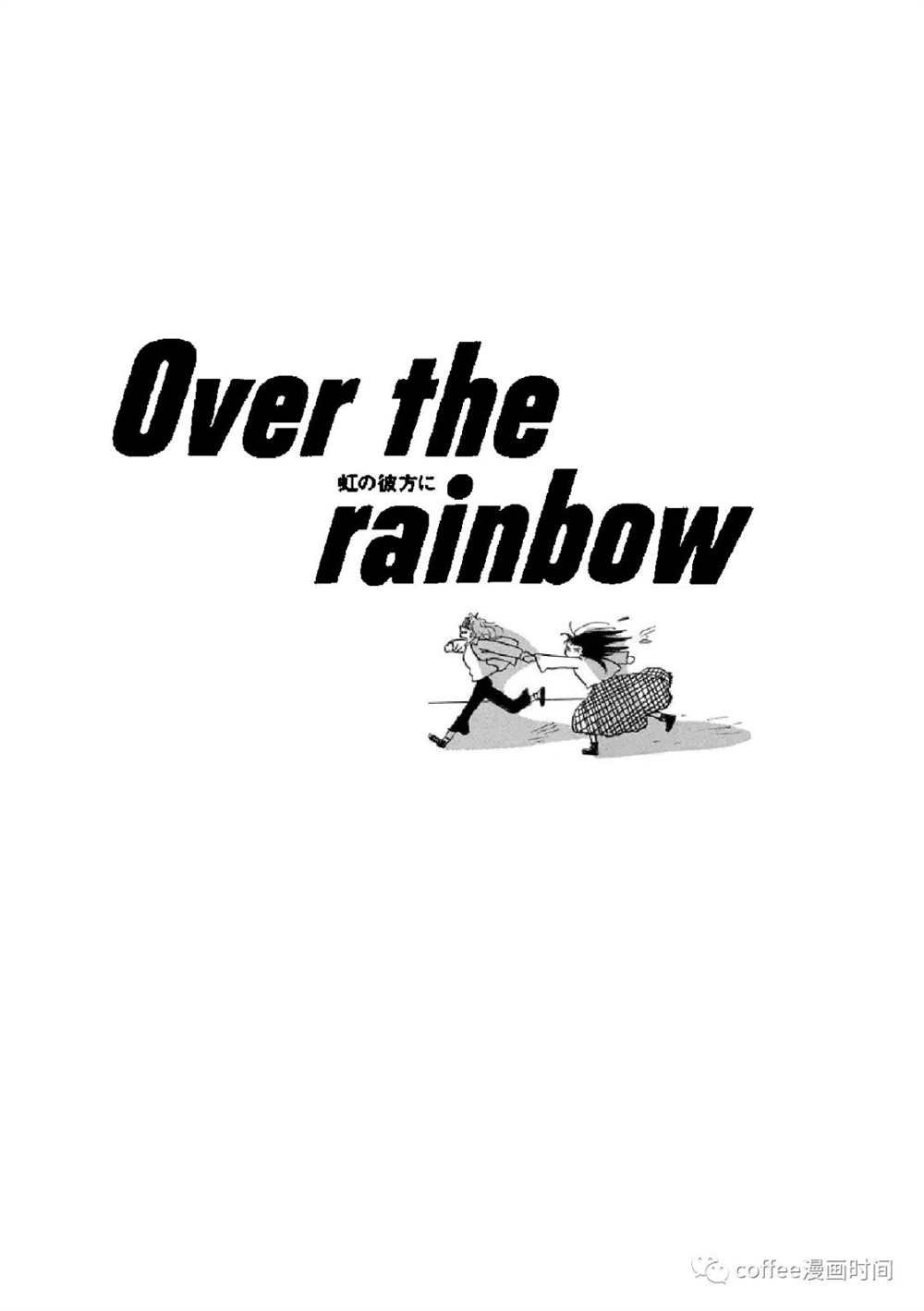 Over the rai