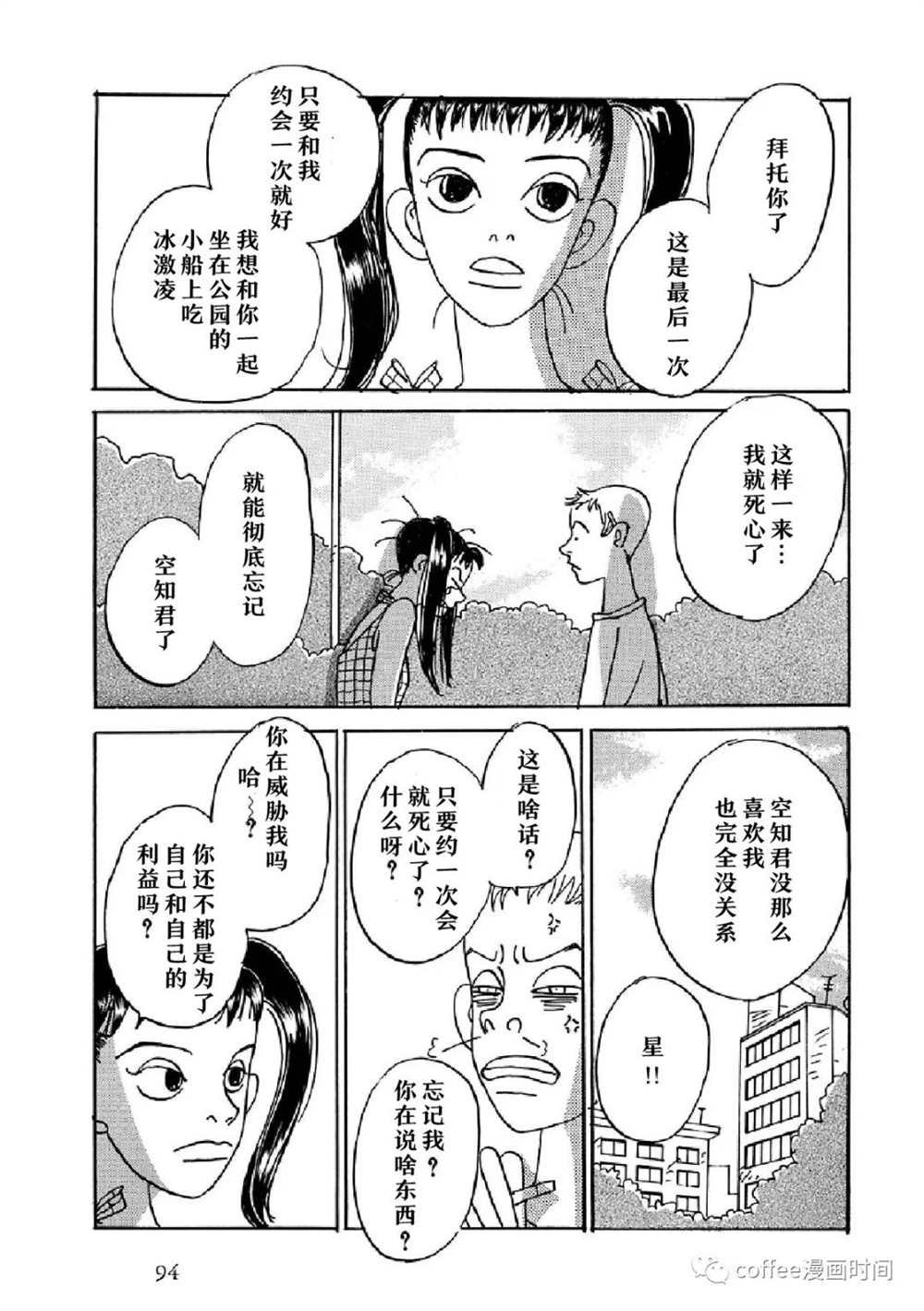 我是你的玩具