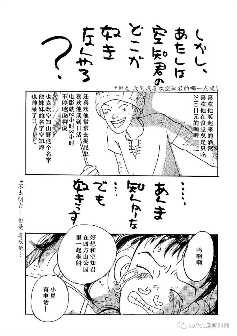 我是你的玩具