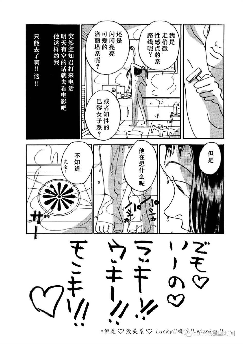 我是你的玩具