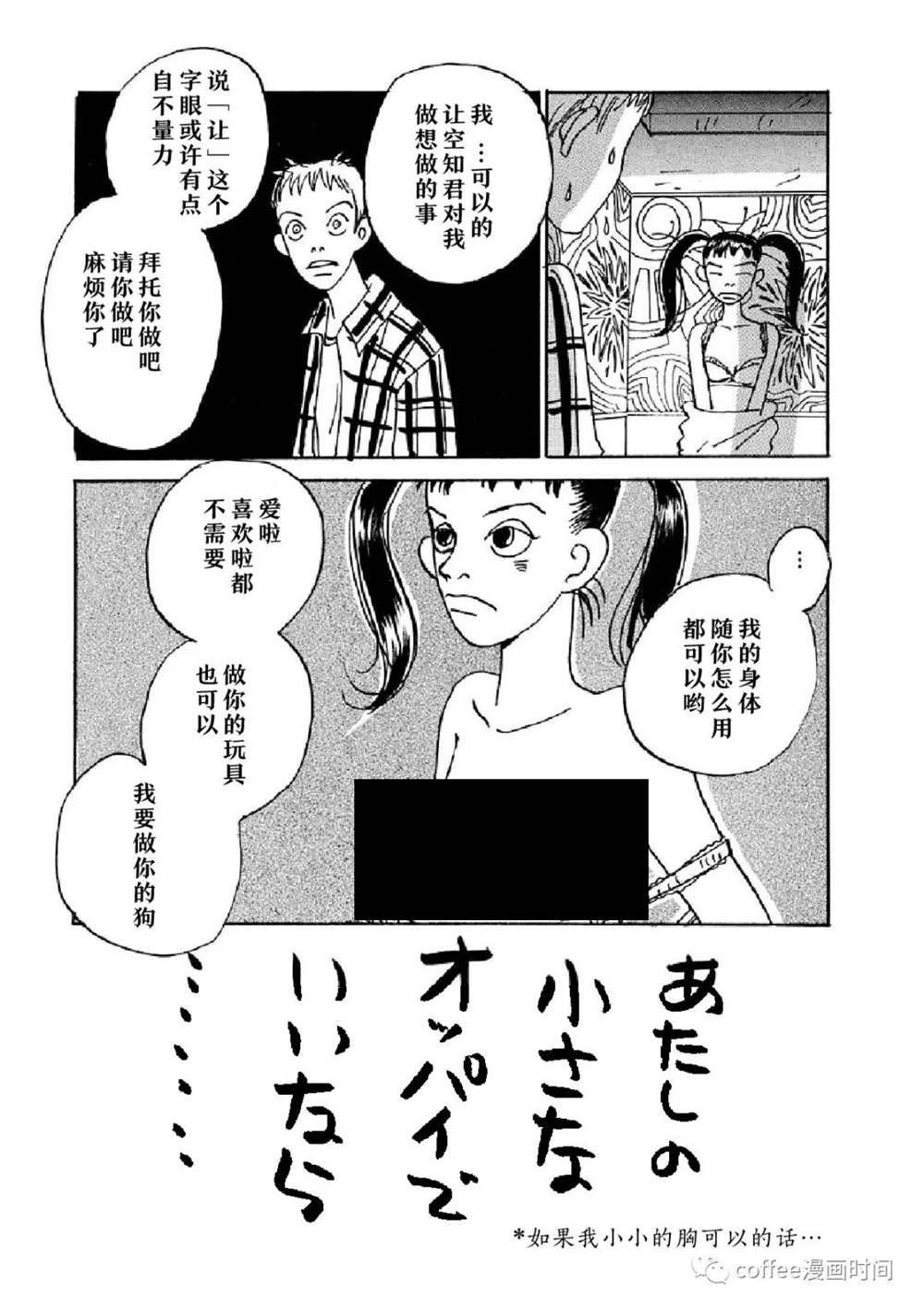 我是你的玩具