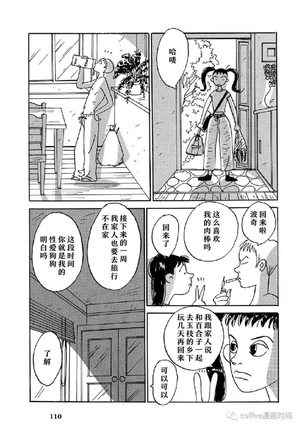 我是你的玩具