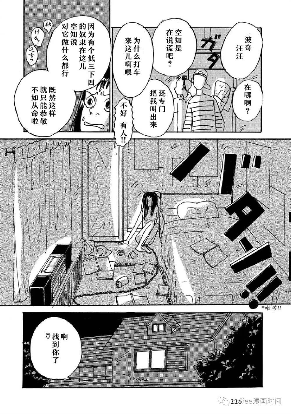 我是你的玩具