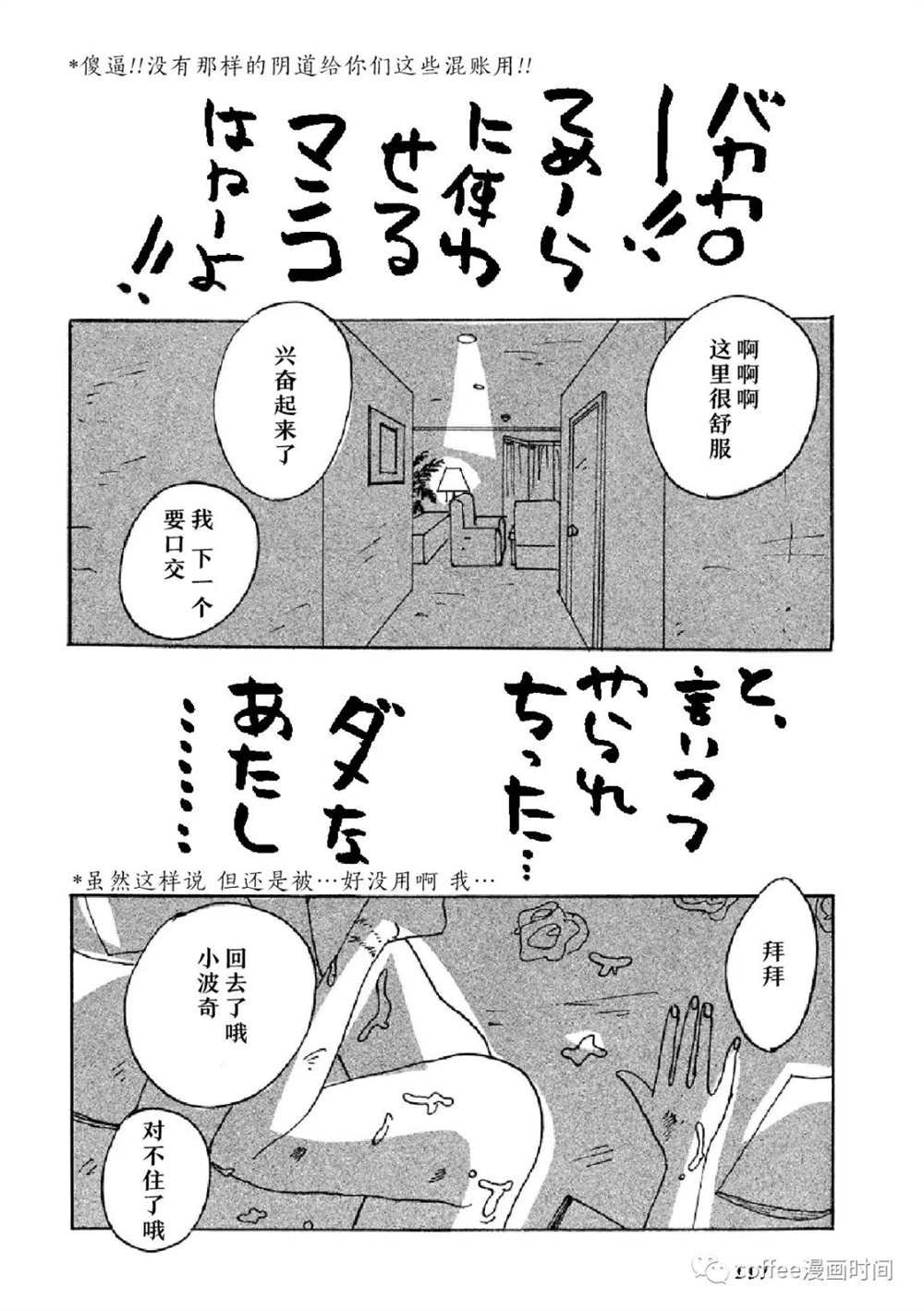 我是你的玩具