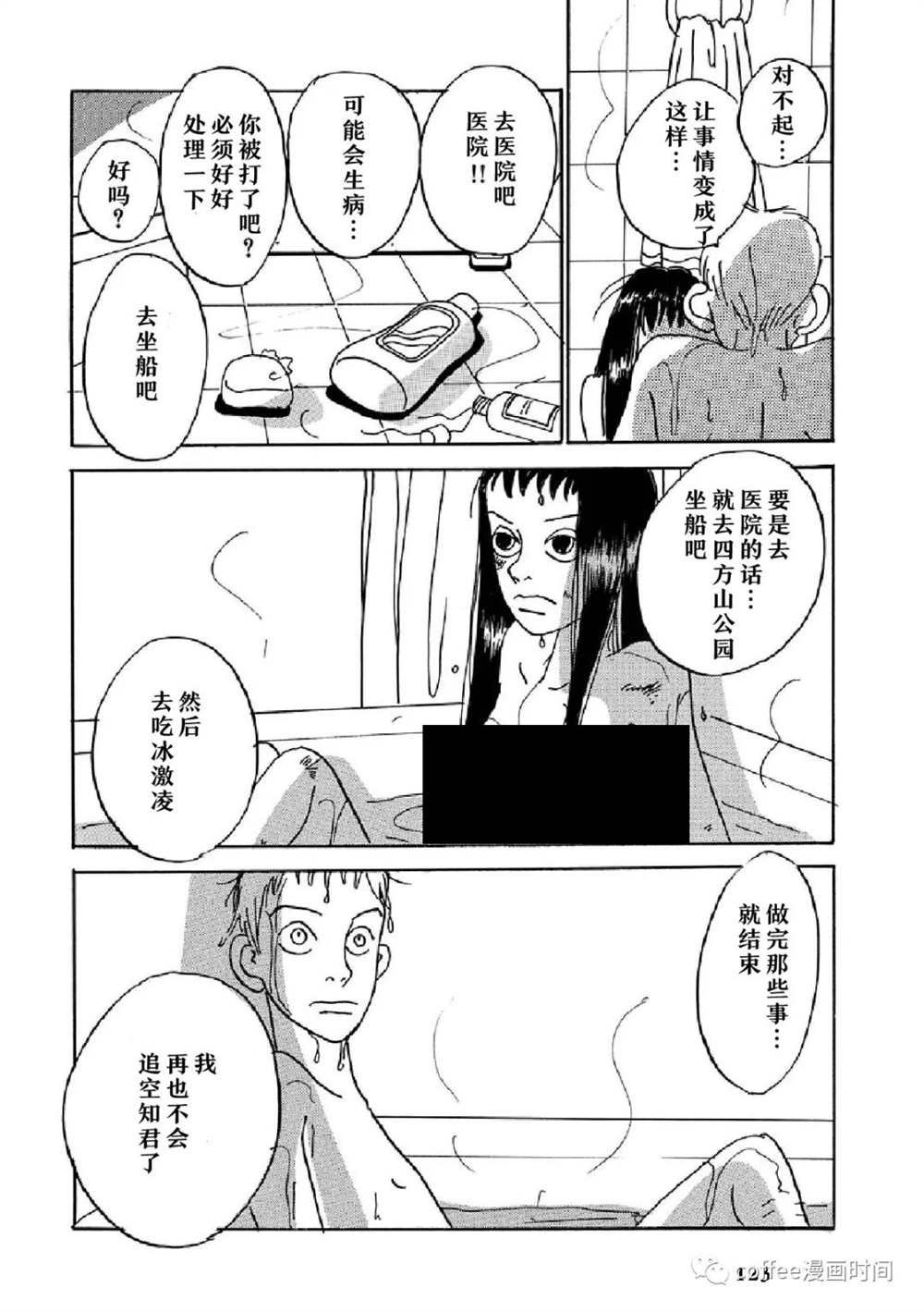 我是你的玩具