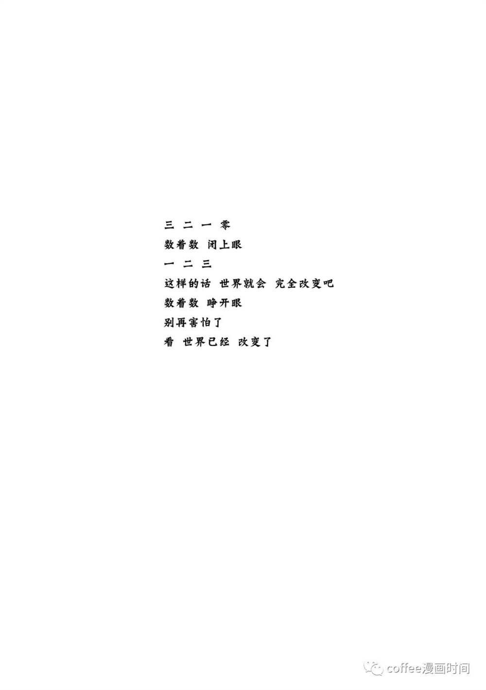 数到三