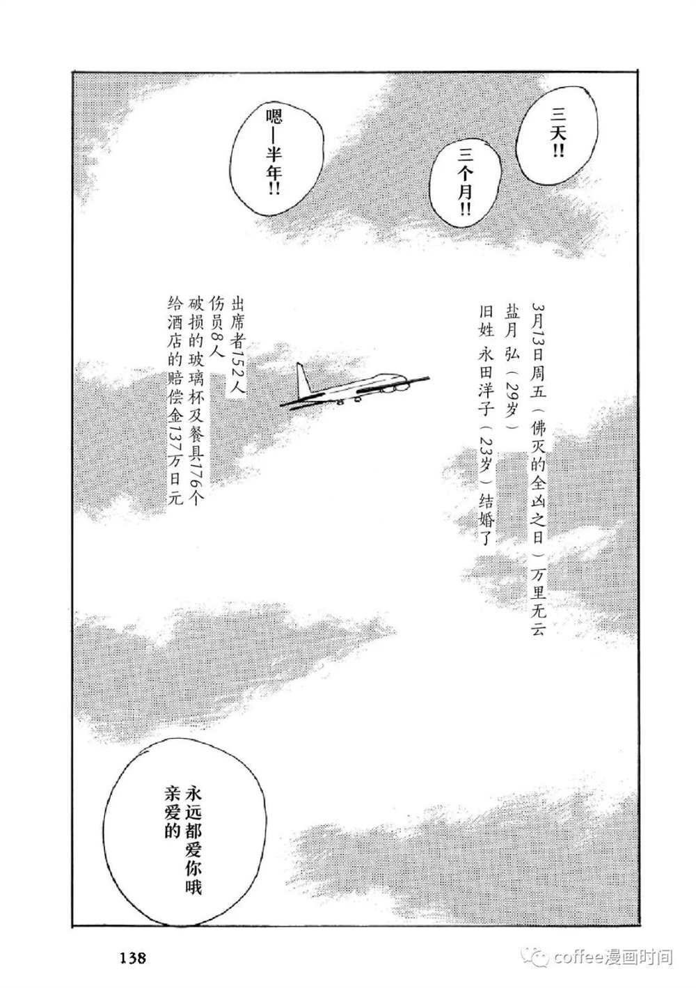 数到三