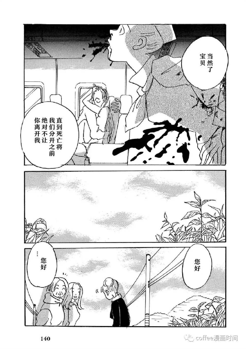 数到三