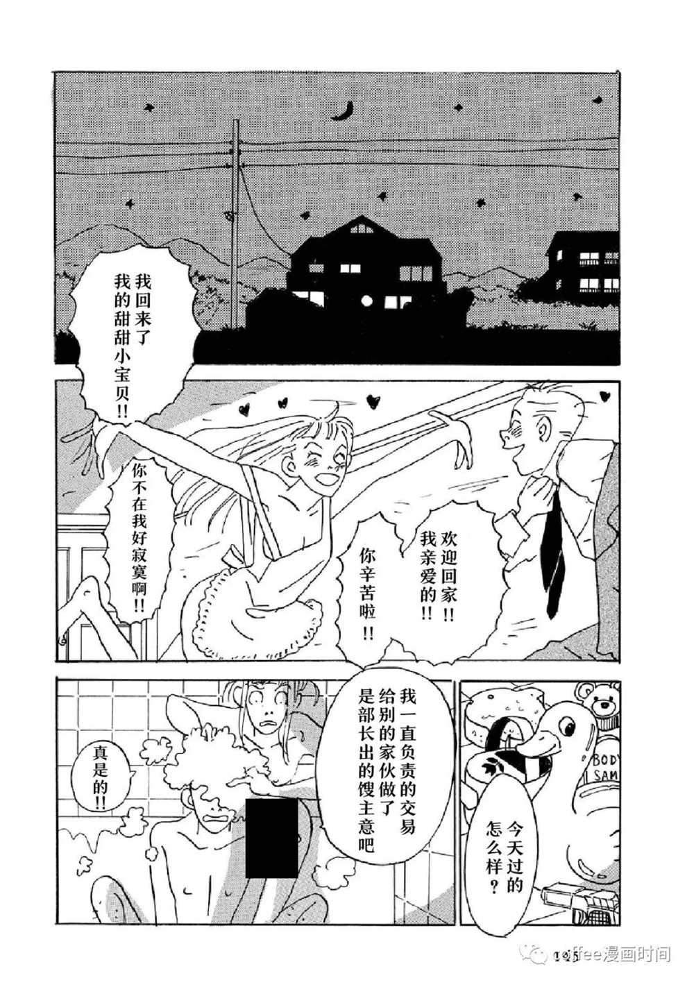 数到三