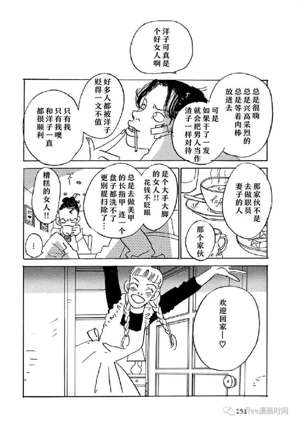 数到三